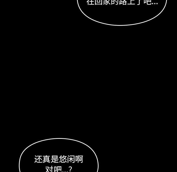 《桃花》漫画 第8话