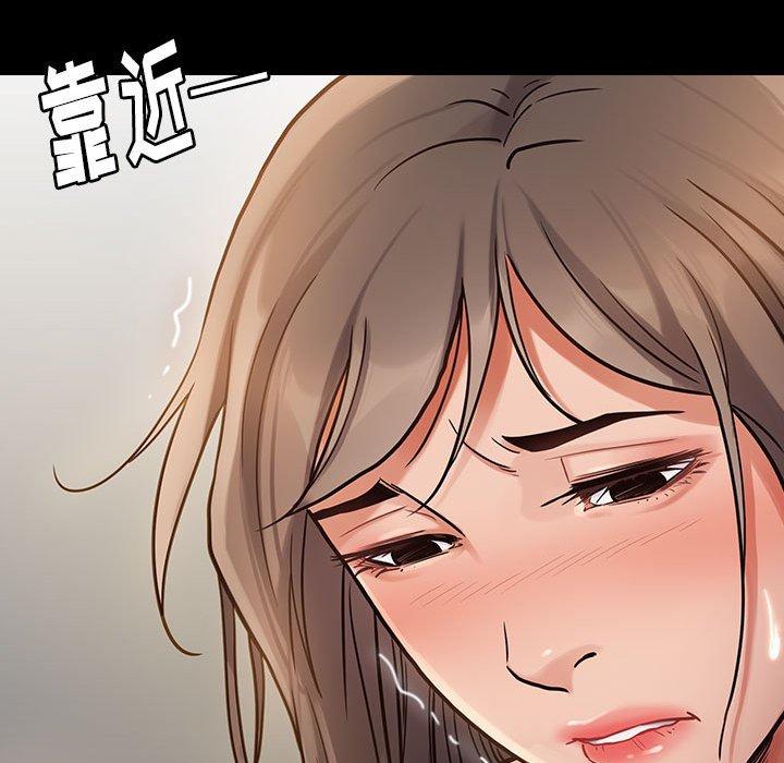 《桃花》漫画 第8话
