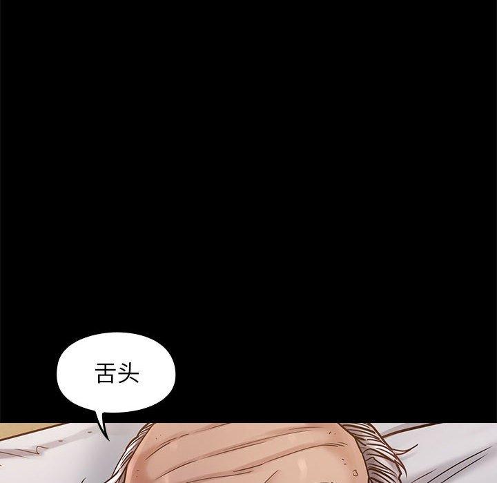 《桃花》漫画 第8话