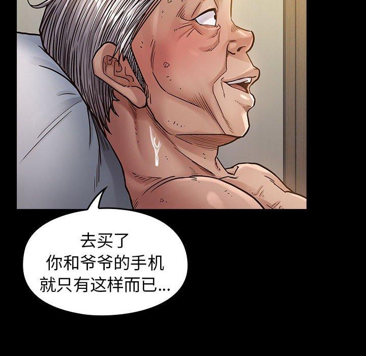 《桃花》漫画 第8话