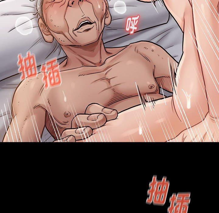 《桃花》漫画 第8话