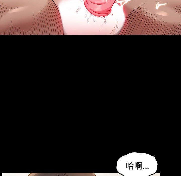 《桃花》漫画 第8话