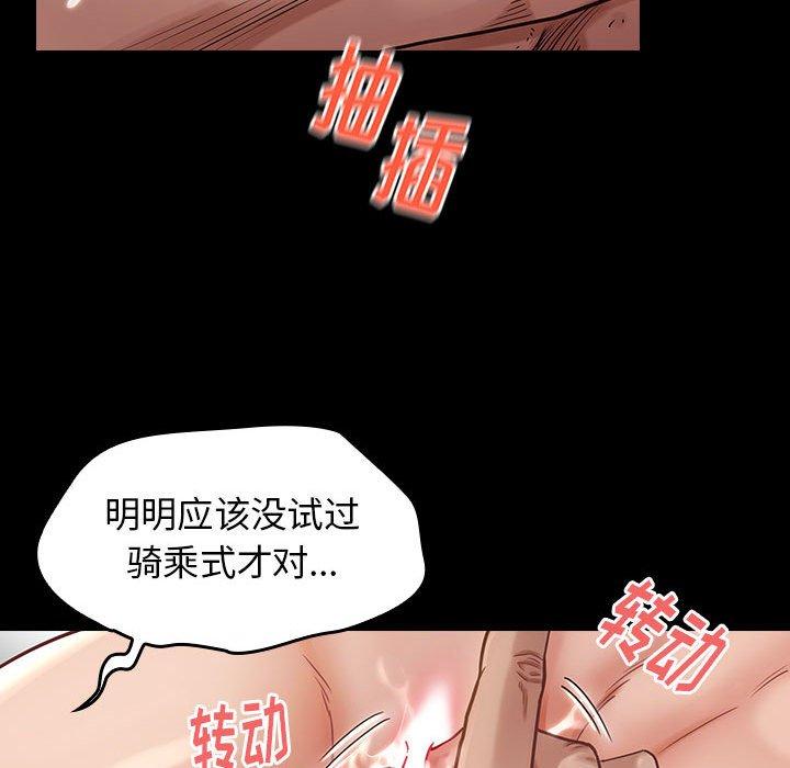 《桃花》漫画 第8话