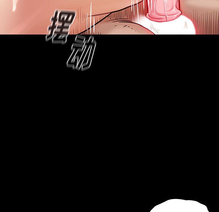 《桃花》漫画 第8话