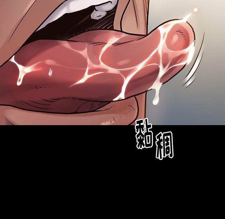 《桃花》漫画 第8话