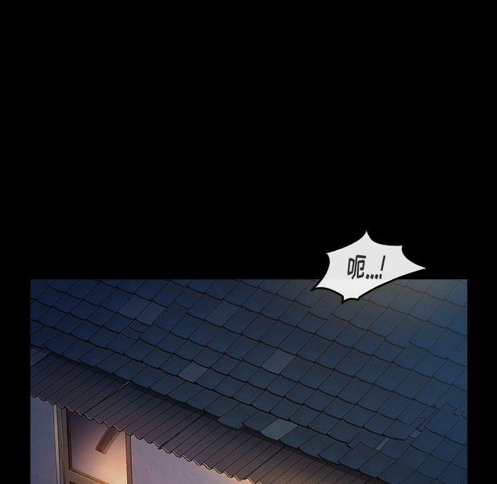 《桃花》漫画 第8话