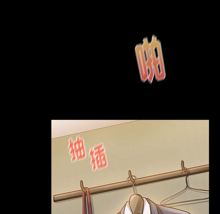 《桃花》漫画 第8话