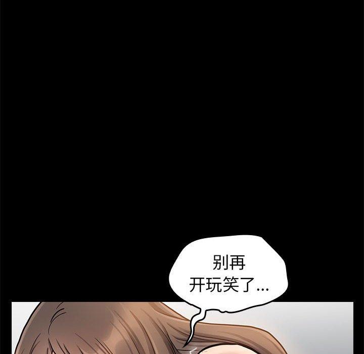 《桃花》漫画 第8话
