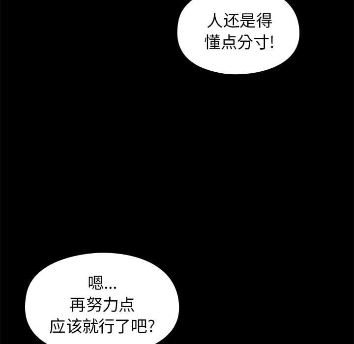 《桃花》漫画 第8话