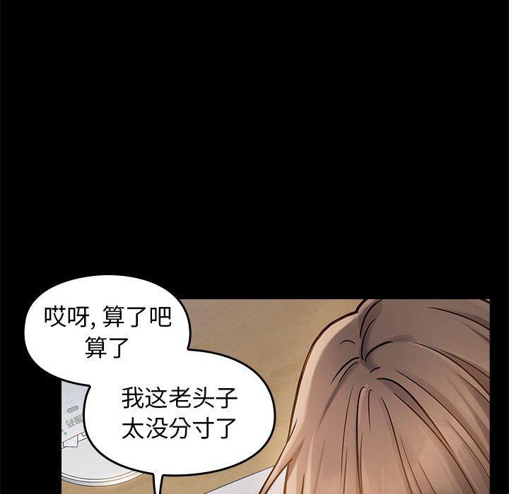 《桃花》漫画 第8话