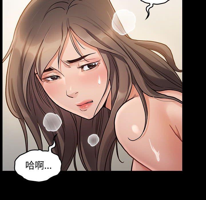 《桃花》漫画 第8话