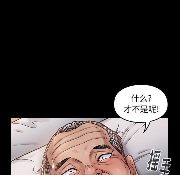 《桃花》漫画 第8话