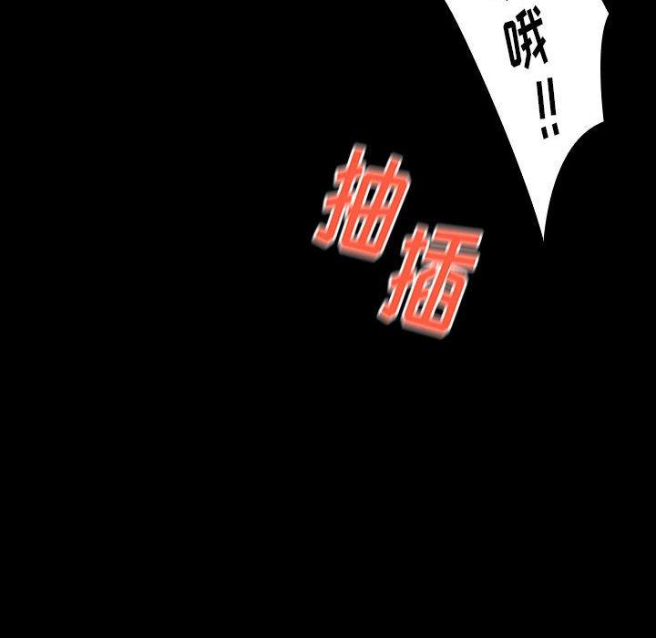 《桃花》漫画 第8话