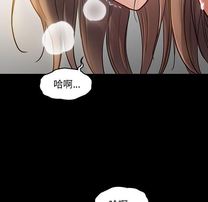 《桃花》漫画 第8话