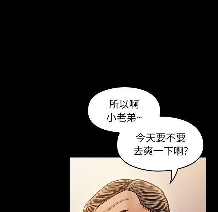 《桃花》漫画 第9话