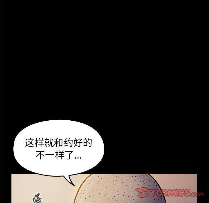 《桃花》漫画 第9话