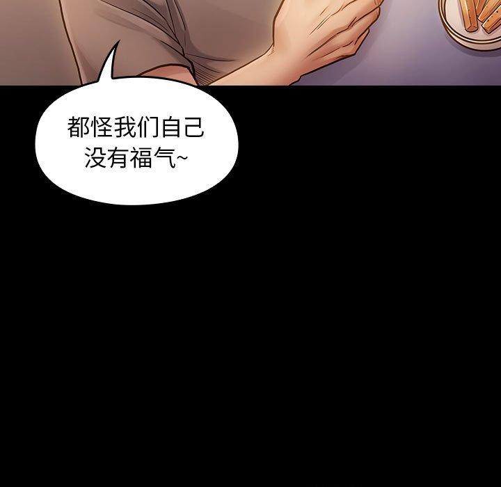 《桃花》漫画 第9话