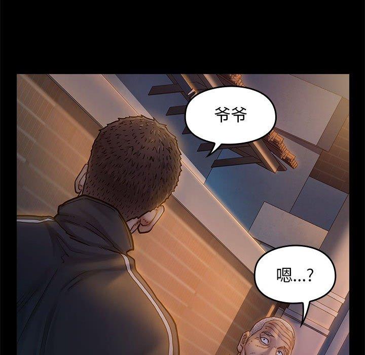 《桃花》漫画 第9话