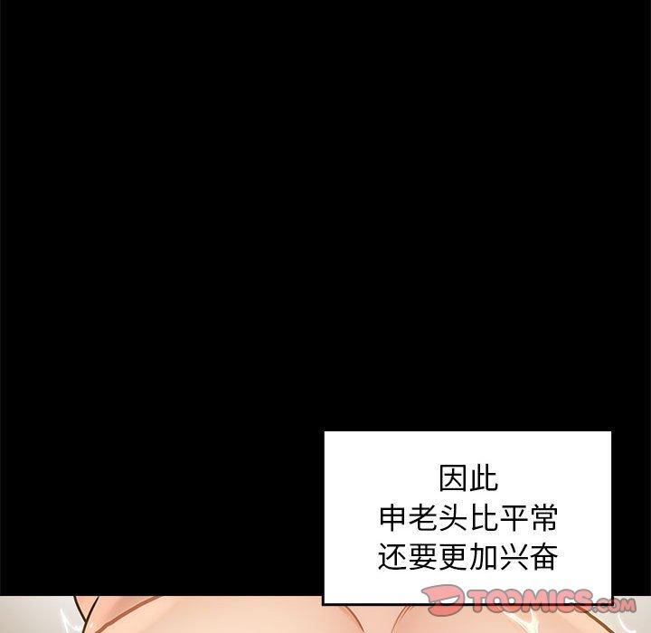 《桃花》漫画 第9话