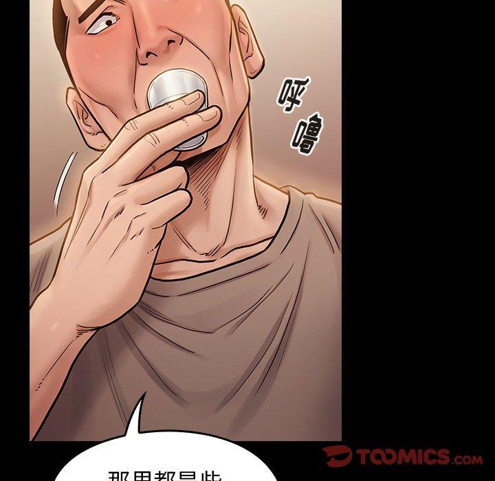 《桃花》漫画 第9话