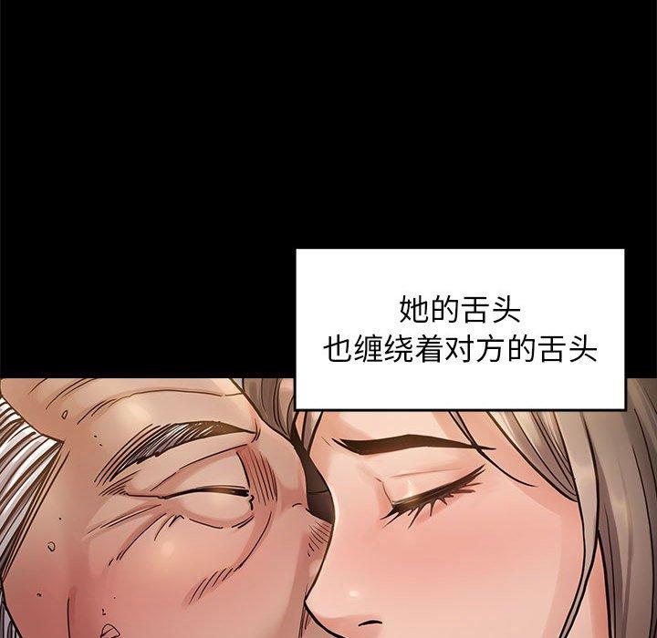 《桃花》漫画 第9话