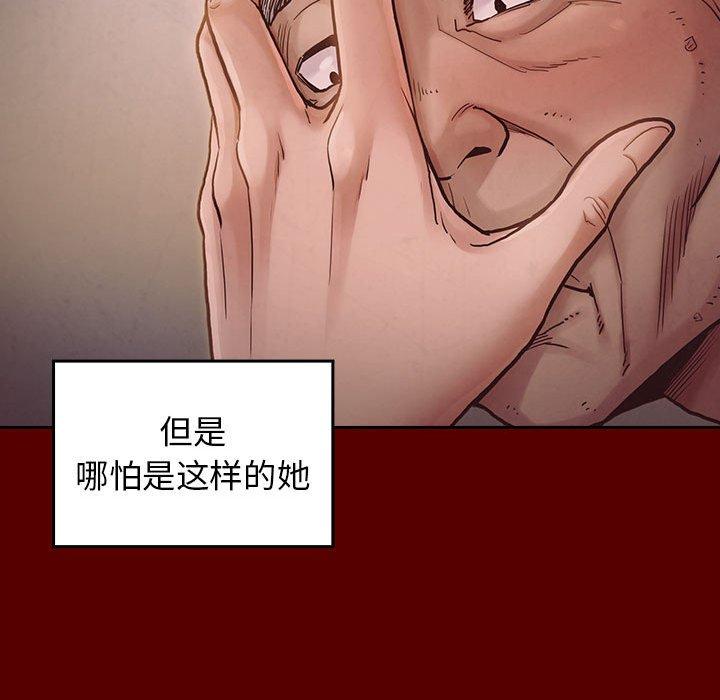 《桃花》漫画 第9话