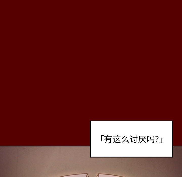 《桃花》漫画 第9话