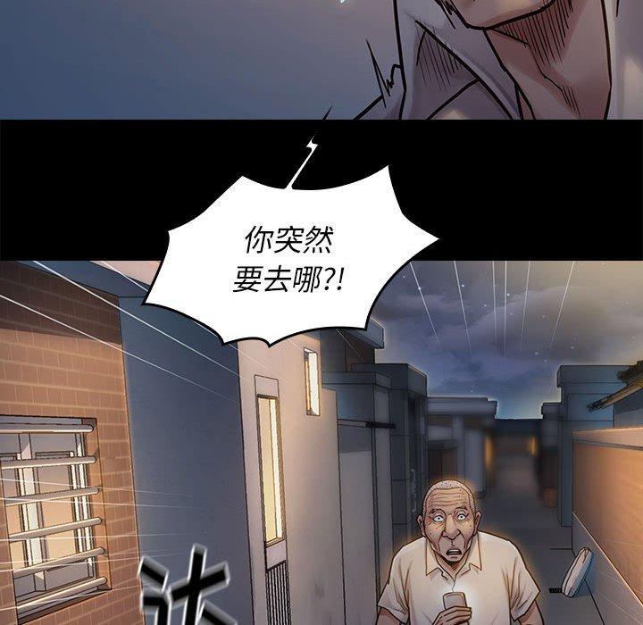《桃花》漫画 第9话