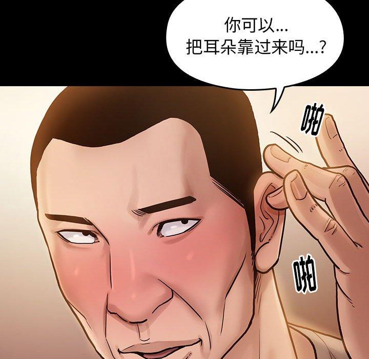 《桃花》漫画 第9话
