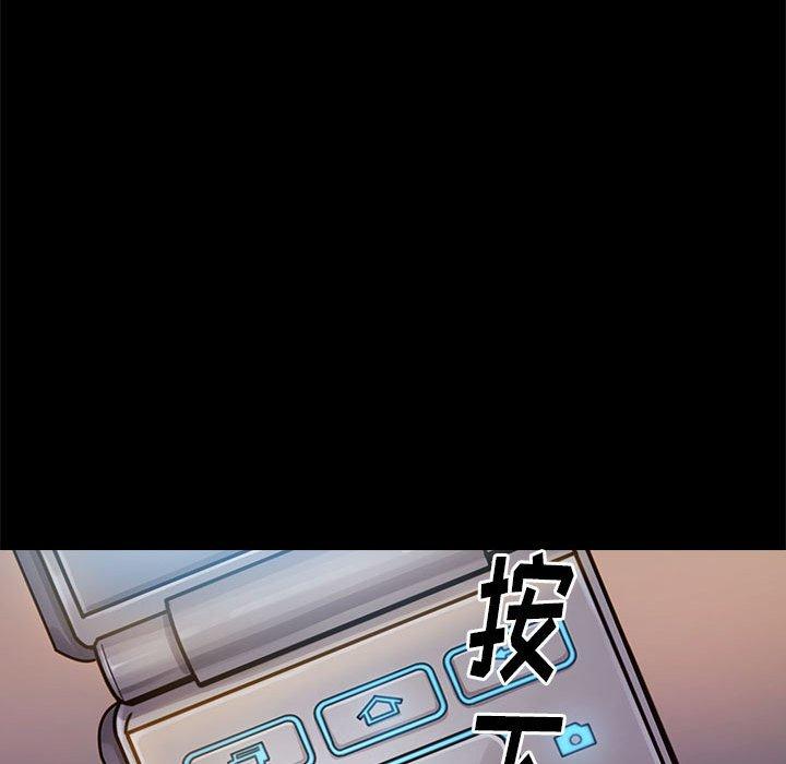 《桃花》漫画 第9话