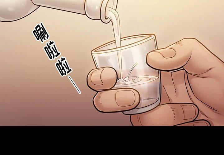 《桃花》漫画 第9话