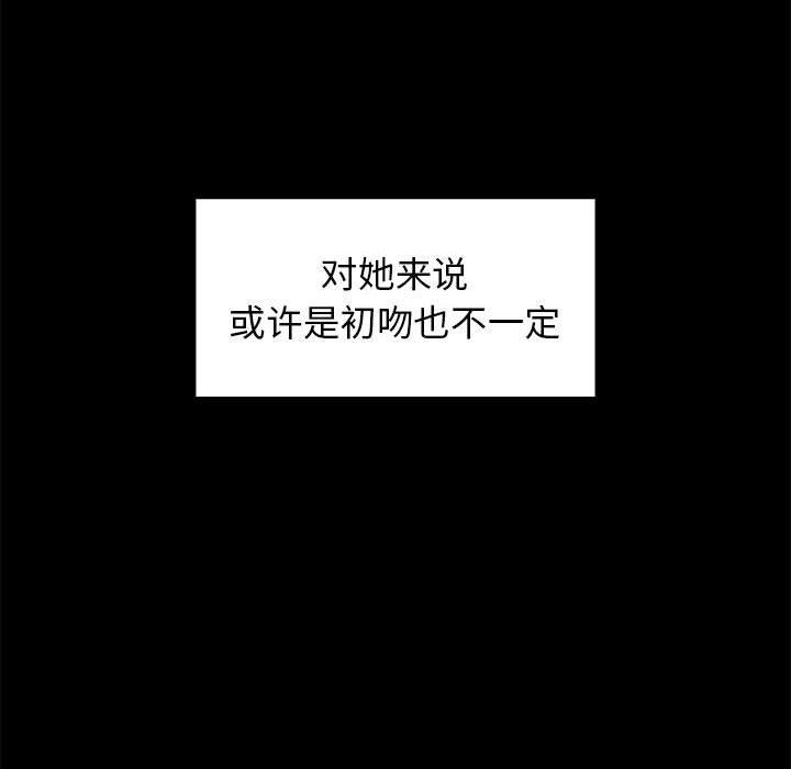 《桃花》漫画 第9话