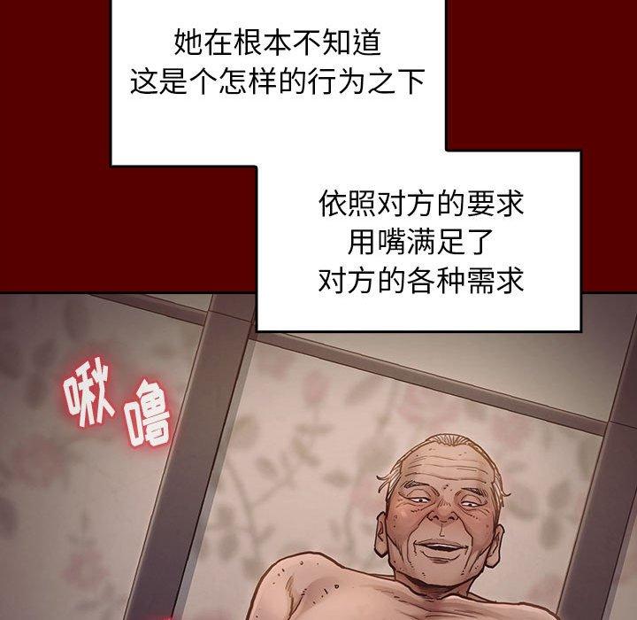 《桃花》漫画 第9话