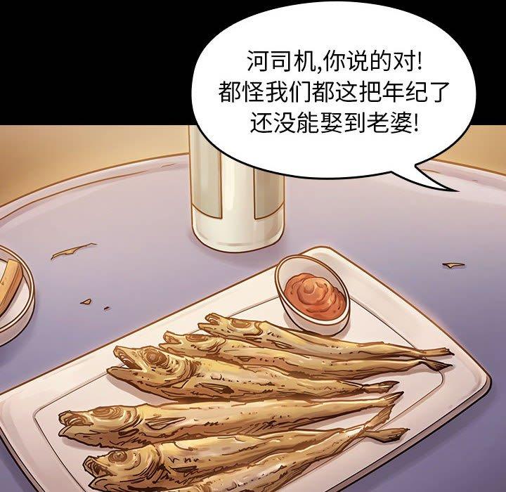 《桃花》漫画 第9话