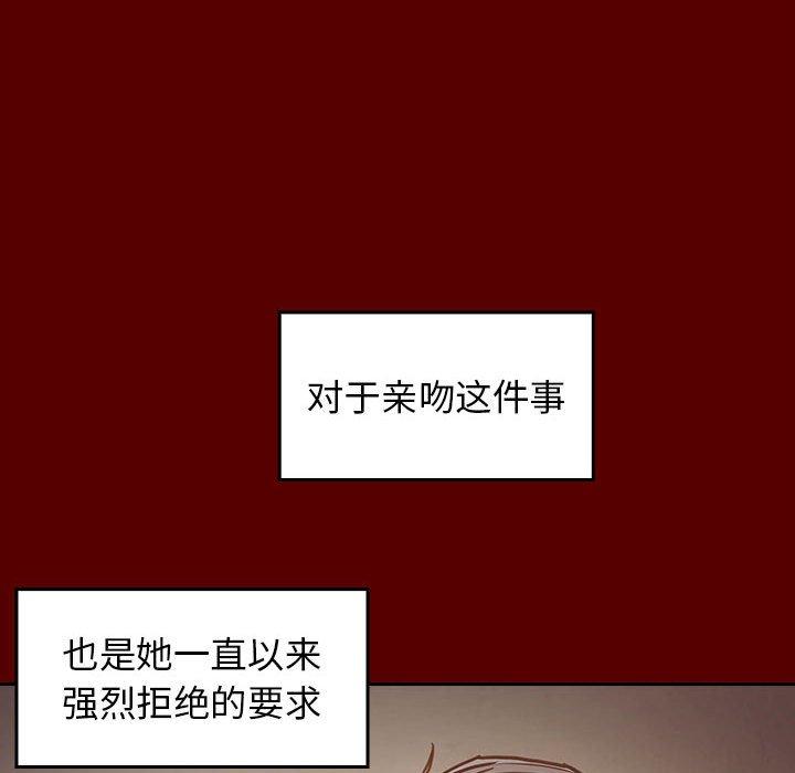 《桃花》漫画 第9话