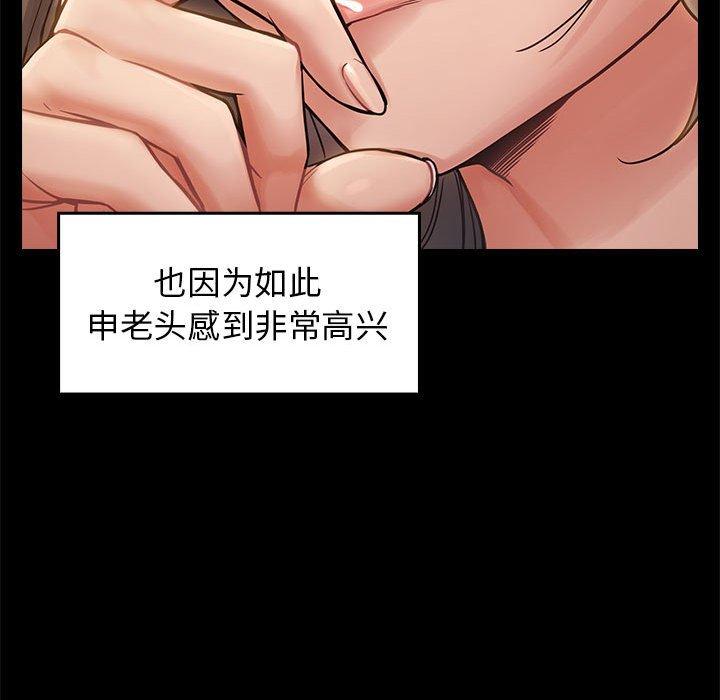 《桃花》漫画 第9话