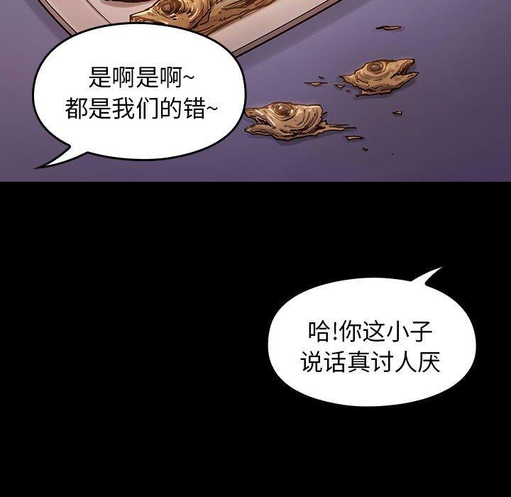 《桃花》漫画 第9话