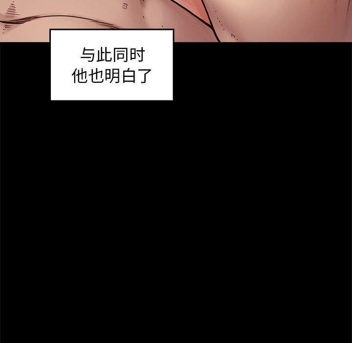 《桃花》漫画 第9话