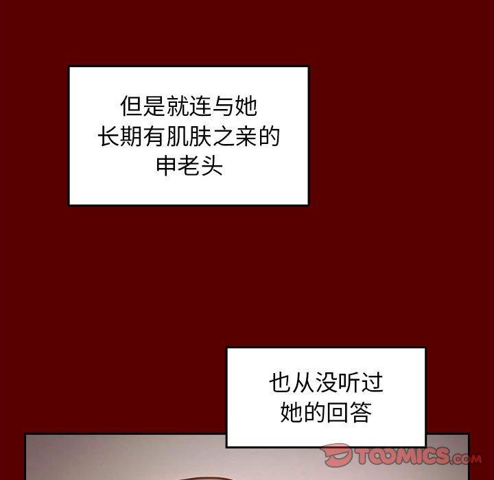 《桃花》漫画 第9话