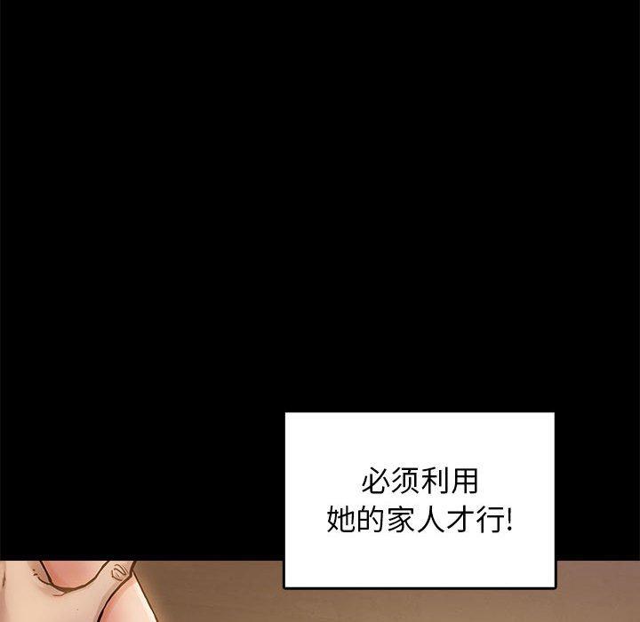《桃花》漫画 第9话