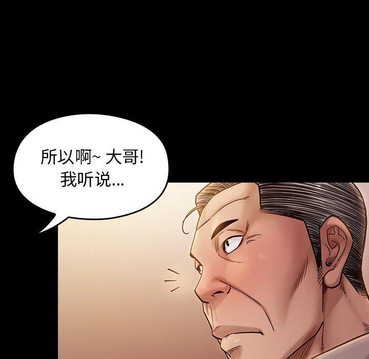 《桃花》漫画 第9话