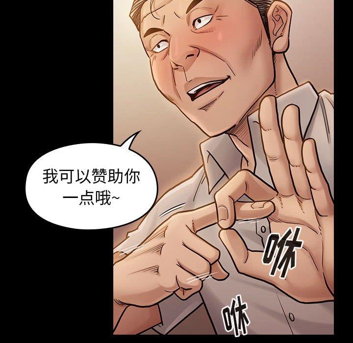 《桃花》漫画 第9话