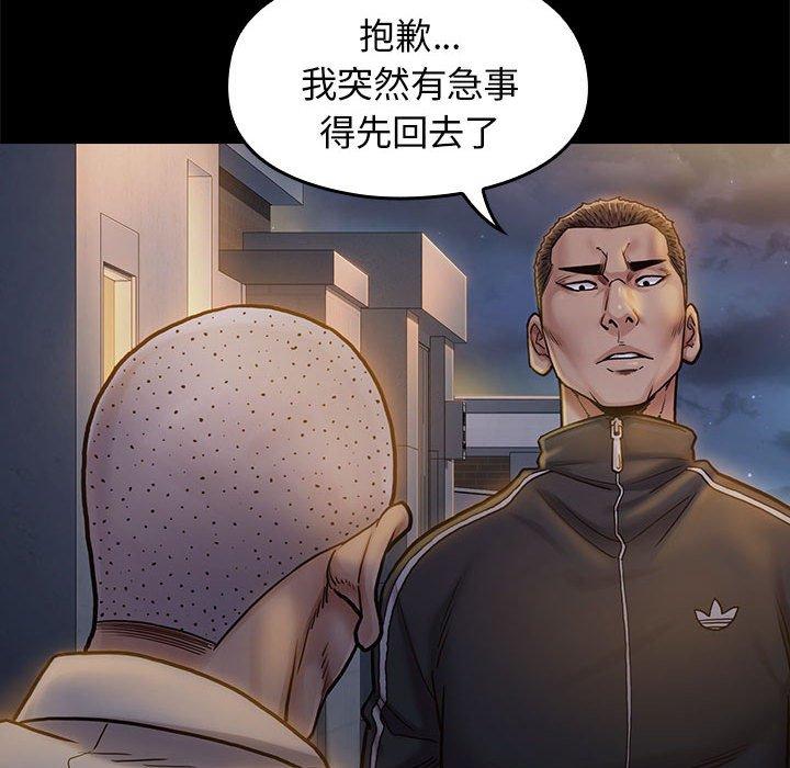 《桃花》漫画 第9话