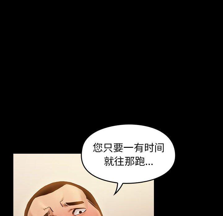 《桃花》漫画 第9话