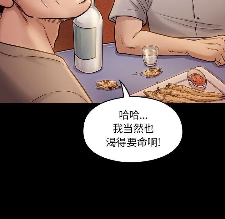 《桃花》漫画 第9话