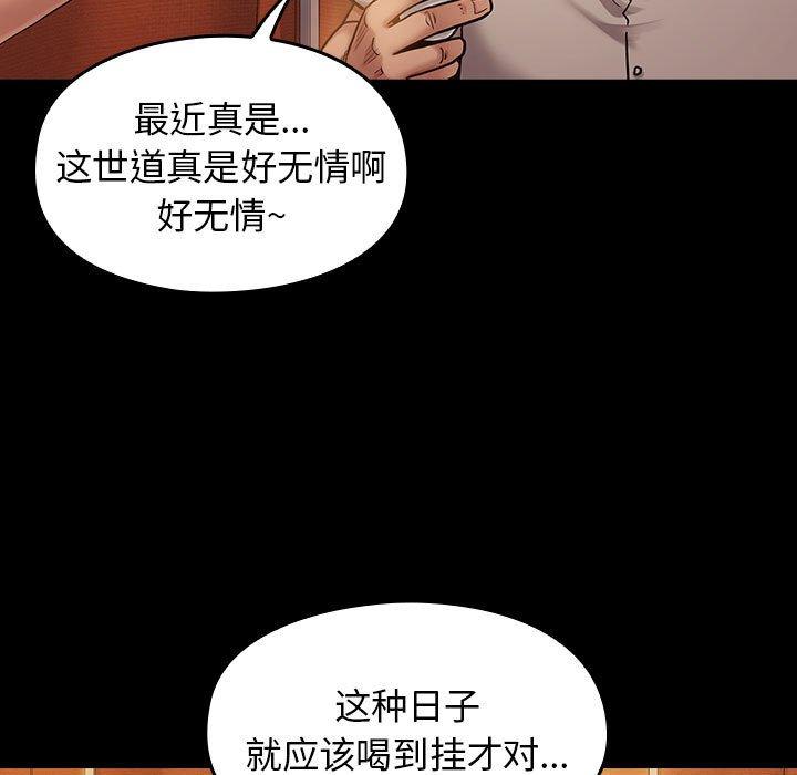 《桃花》漫画 第9话