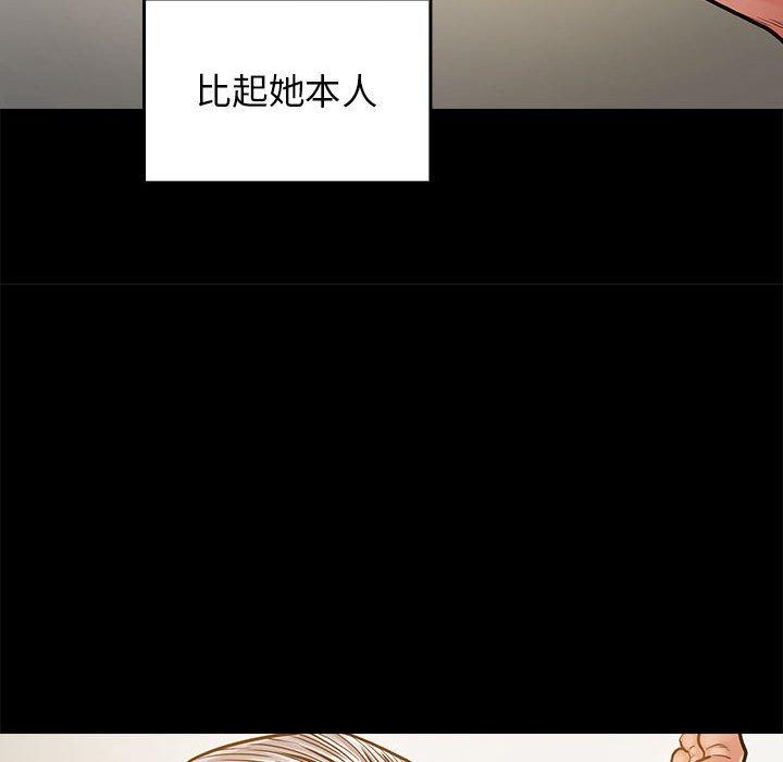 《桃花》漫画 第9话