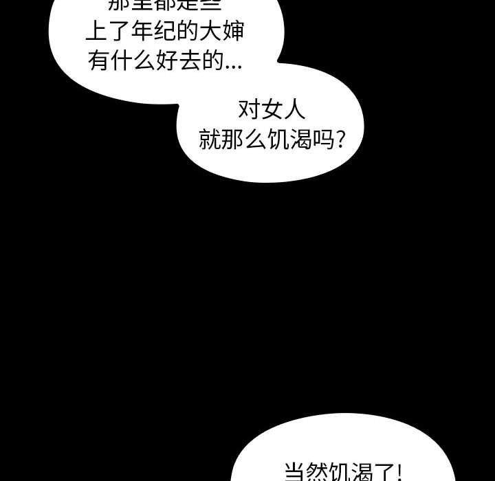 《桃花》漫画 第9话