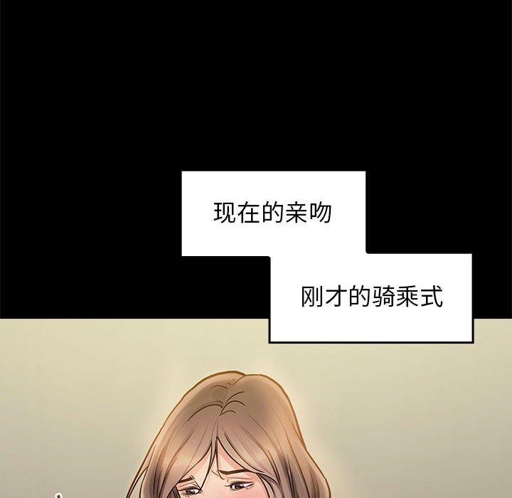 《桃花》漫画 第9话