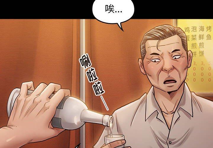 《桃花》漫画 第9话